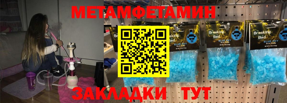 АМФЕТАМИН 97%  Вход с VPN  Амфетамин  Сосновоборск 