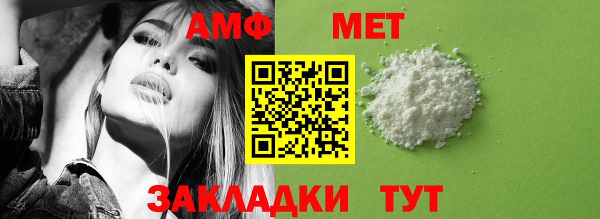 АМФЕТАМИН 97% Сосновоборск