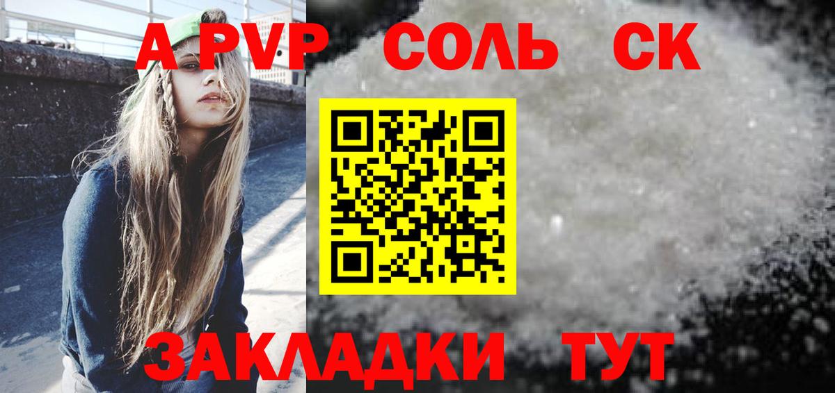 Сосновоборск  Alfa_PVP мука  Вход с VPN  Alpha PVP Crystall 