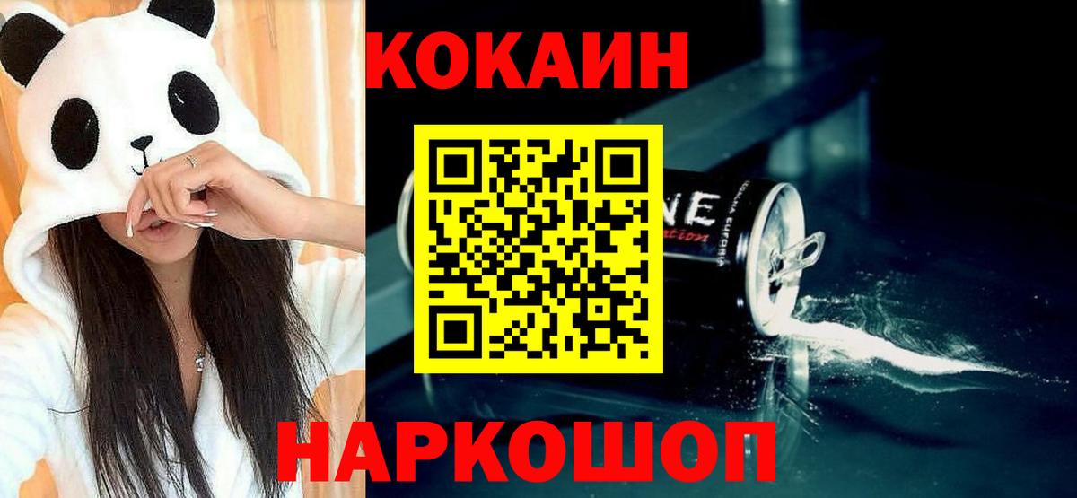 Кокаин  Вход с VPN  Сосновоборск  КОКАИН Боливия 
