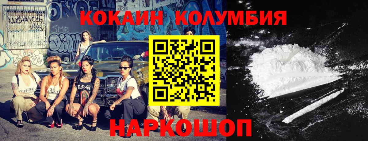 КОКАИН Перу Сосновоборск