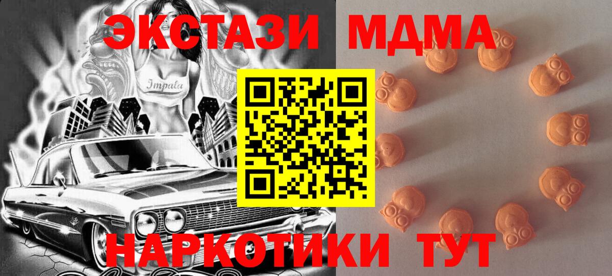 Экстази  blacksprut ССЫЛКА  купить   Экстази VHQ  Сосновоборск  Вход с VPN 