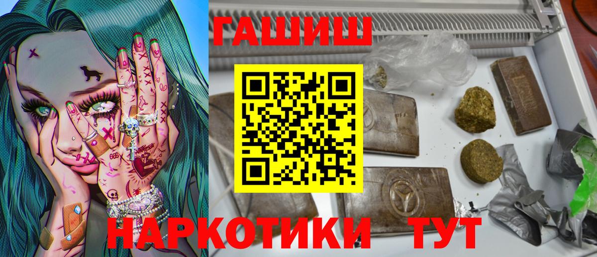 ГАШИШ гашик  ГАШИШ  Сосновоборск  Вход с VPN 