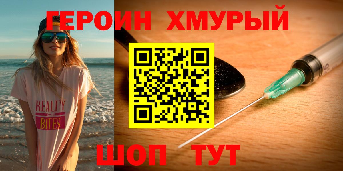 Героин афганец Сосновоборск