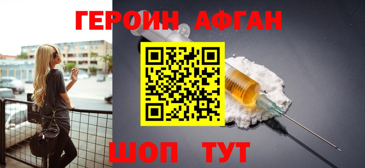 Сосновоборск  Героин VHQ  Вход с VPN 