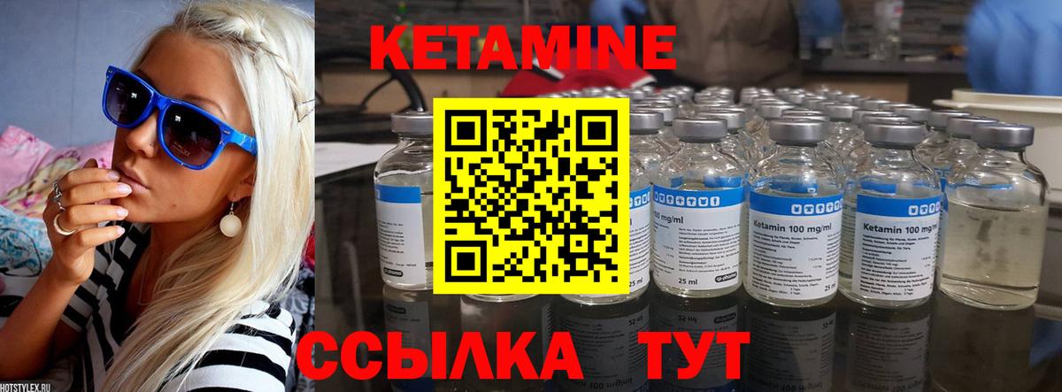 Кетамин VHQ  Вход с VPN  Кетамин ketamine  Сосновоборск 