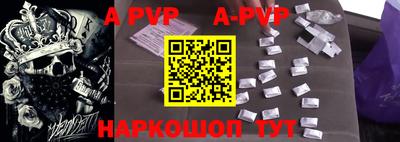 ALPHA PVP Можайск