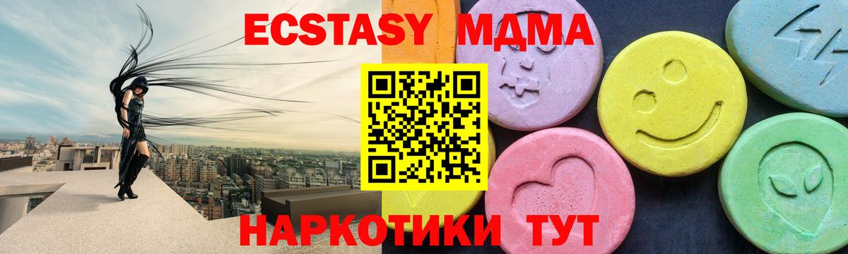 МДМА кристаллы  Вход с VPN  Сосновоборск  МДМА crystal 