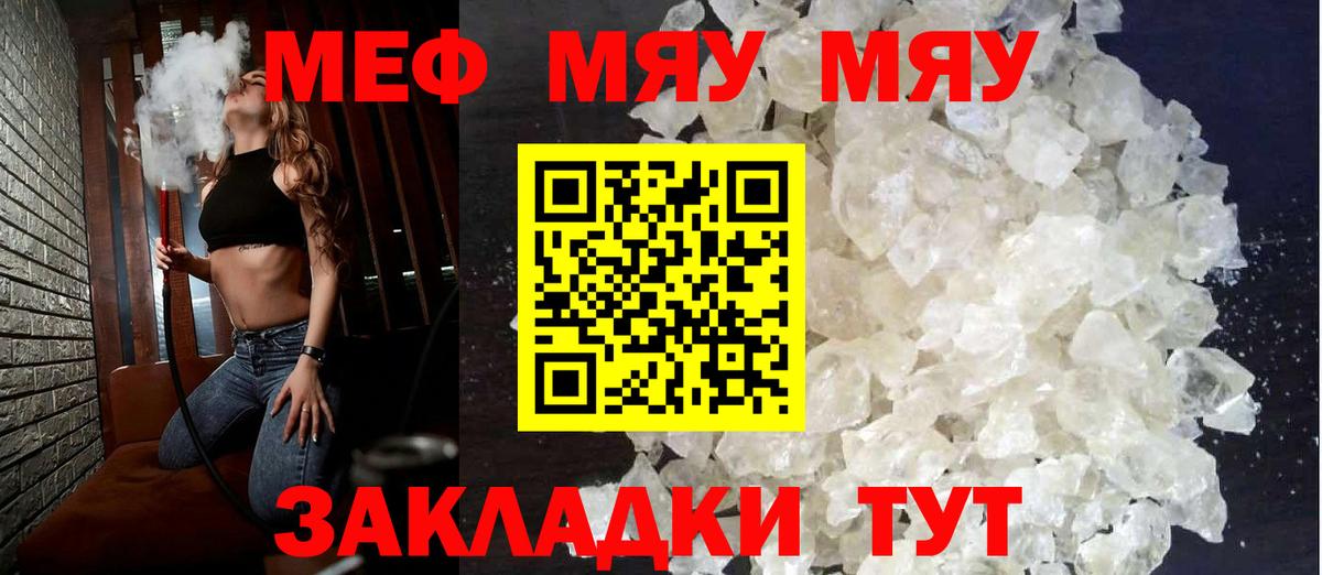 Мефедрон  Вход с VPN  Мефедрон мяу мяу  Сосновоборск  Меф mephedrone 