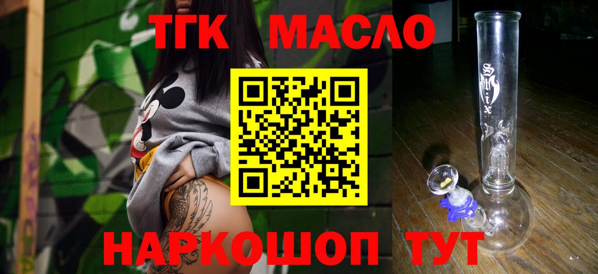 Сосновоборск  ТГК вейп с тгк  ТГК вейп с тгк  Вход с VPN 