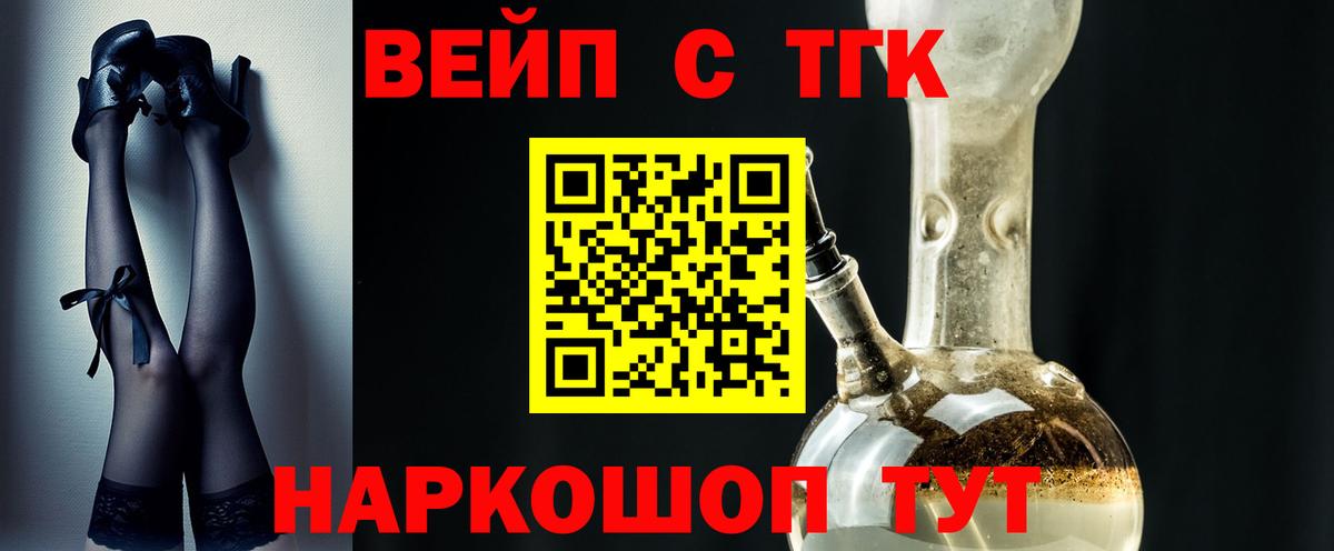 ТГК гашишное масло Сосновоборск